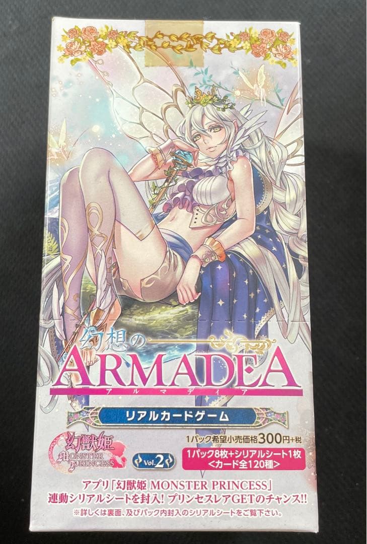 幻獣姫 MONSTAR PRINCESS 幻想のARMADEA vol.2、3
