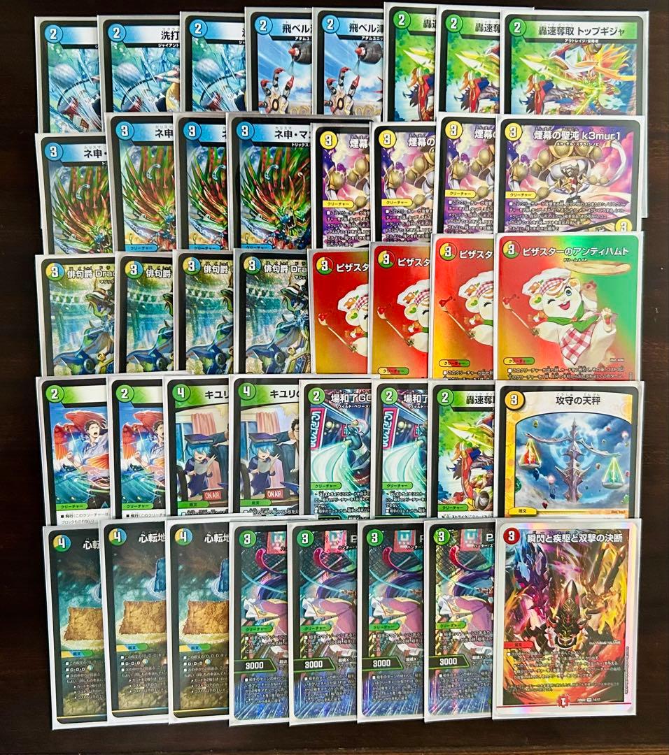 トリーヴァダーバンデ　4cダーバンデ　デッキ