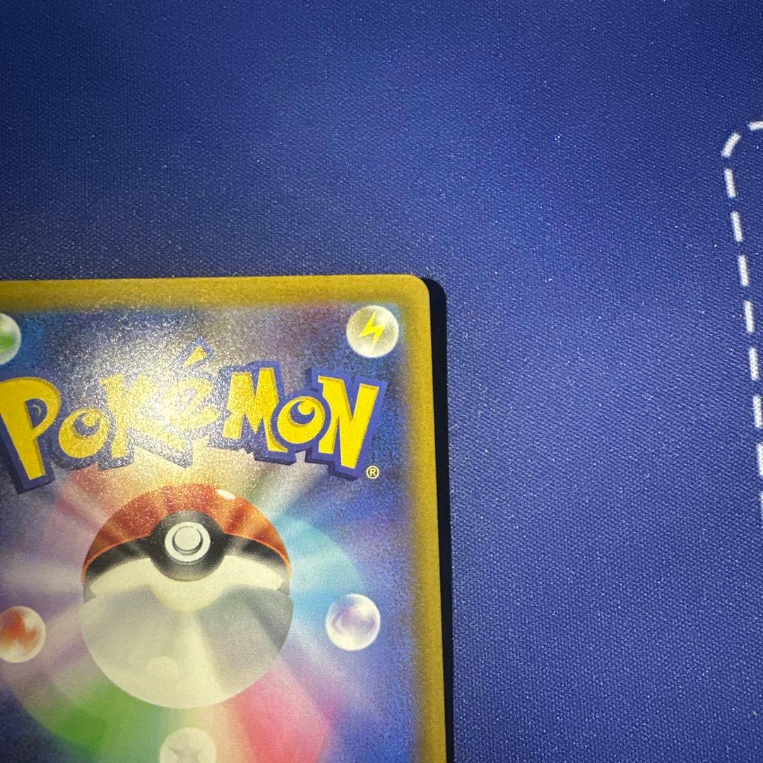 ピカチュウex SAR M2a 234/193 メガドリームex収録