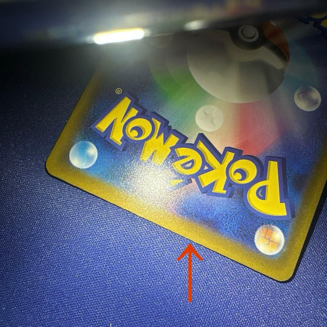 ピカチュウex SAR M2a 234/193 メガドリームex収録