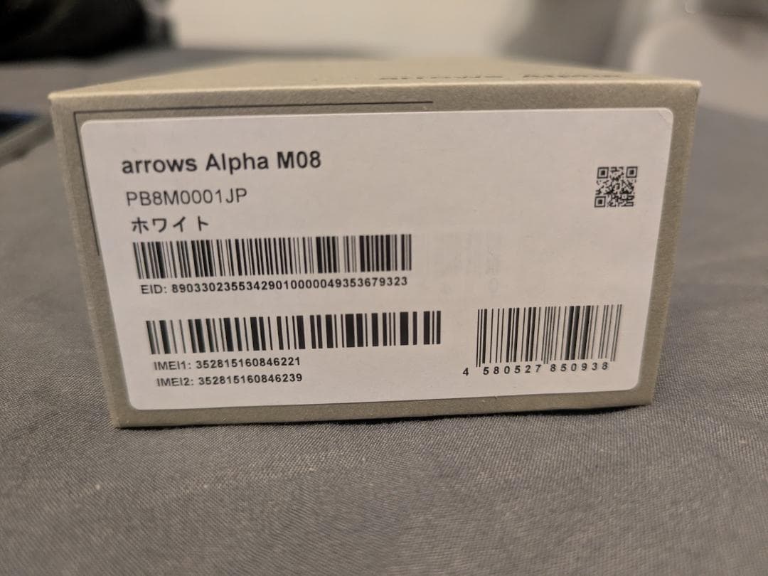 【美品】arrows Alpha ホワイト 12/512GB 充電11回