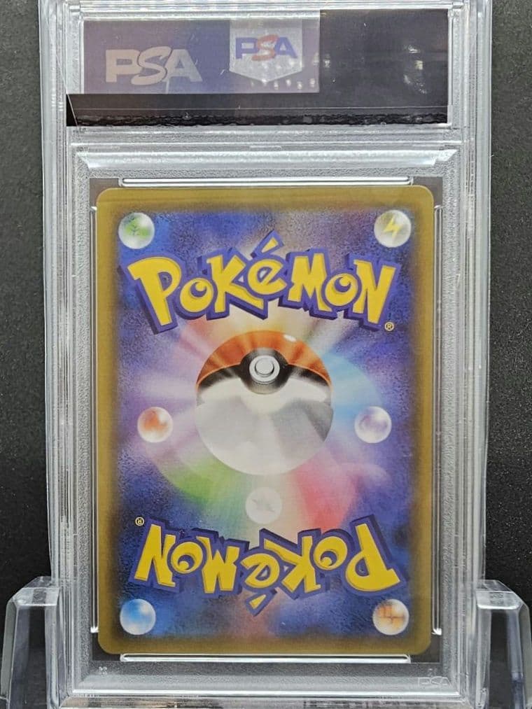 ポ*ジ様 171ポケモンカード リザードン＆テールナーGX SA PSA9