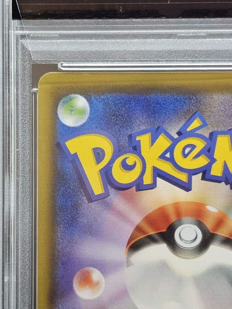 ポ*ジ様 171ポケモンカード リザードン＆テールナーGX SA PSA9