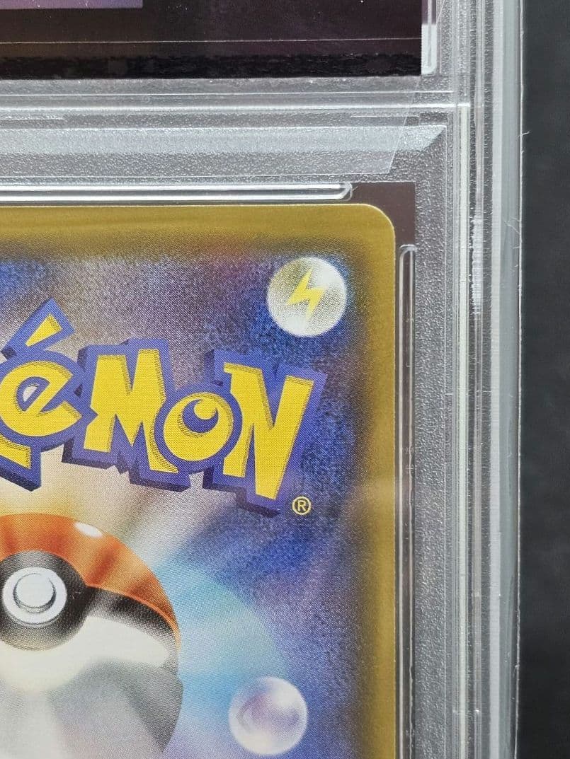 ポ*ジ様 171ポケモンカード リザードン＆テールナーGX SA PSA9