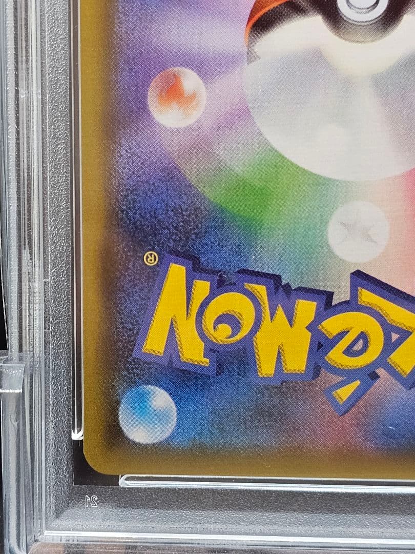 ポ*ジ様 171ポケモンカード リザードン＆テールナーGX SA PSA9