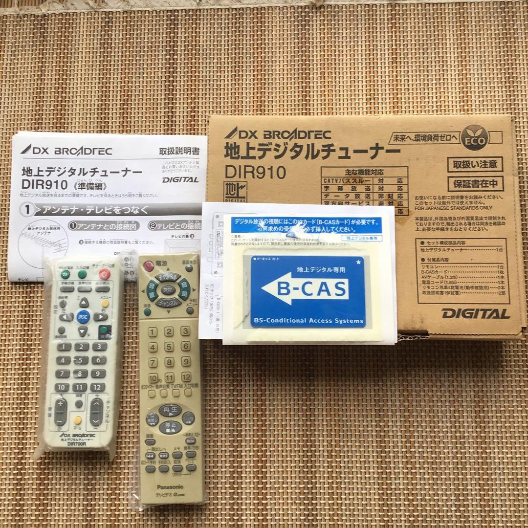 Pana、TH-15vFR3。地上デジタルチューナー、セット。「5-066」