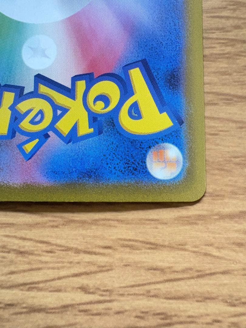 リーリエのピッピex SAR センタリング良　白かけなし スタートデッキ