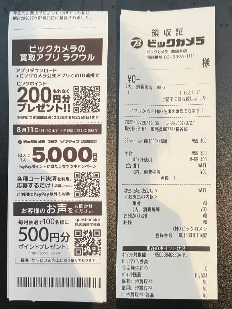 【全新未使用】SONY WH-1000XM6 ブラック