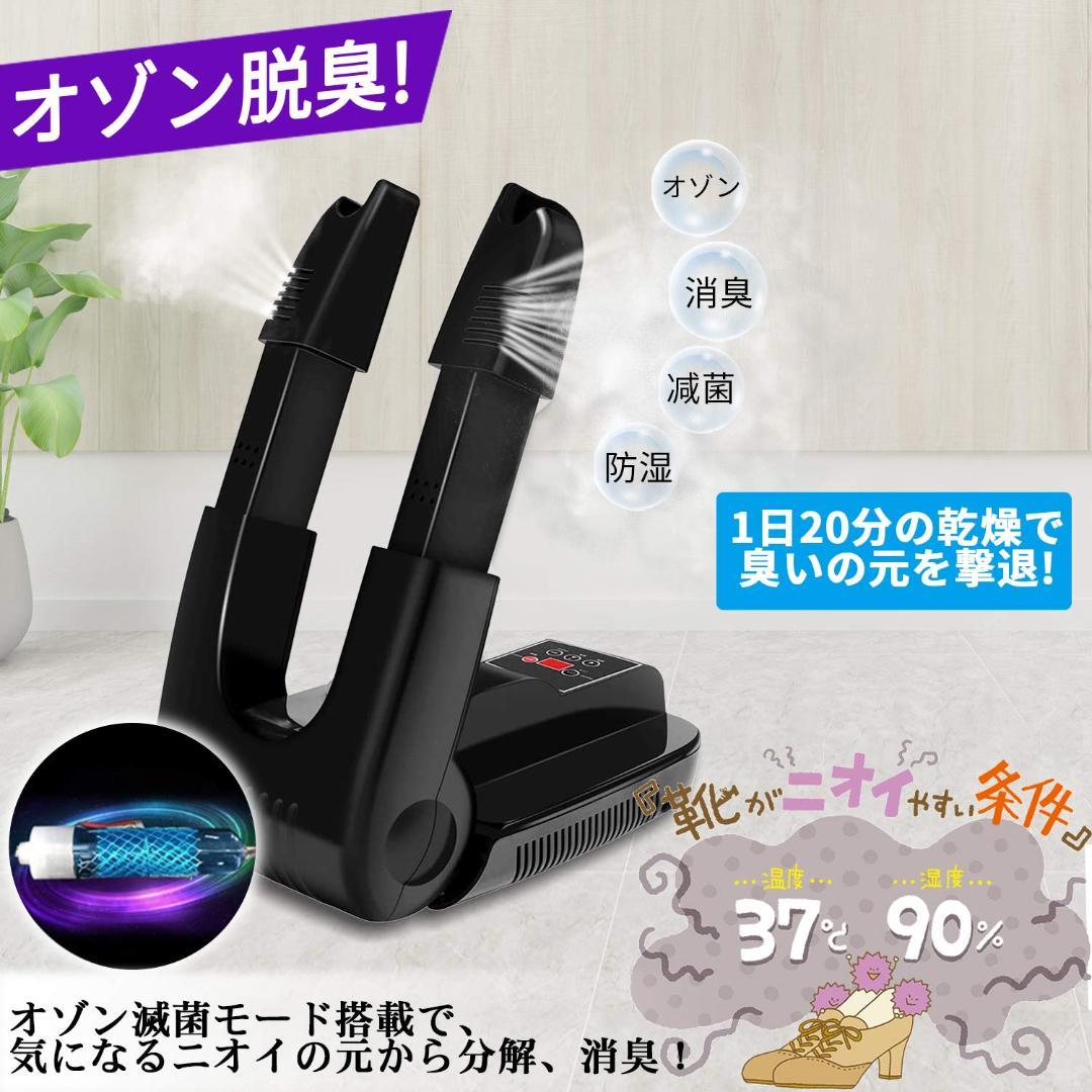 オゾン脱臭 くつ乾燥機