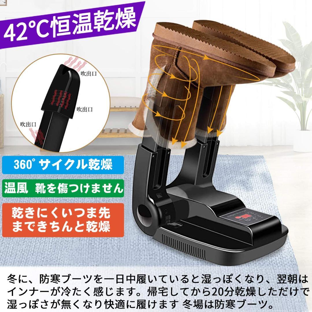 オゾン脱臭 くつ乾燥機