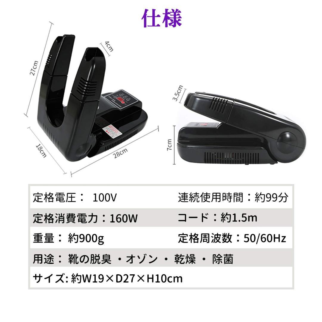 オゾン脱臭 くつ乾燥機