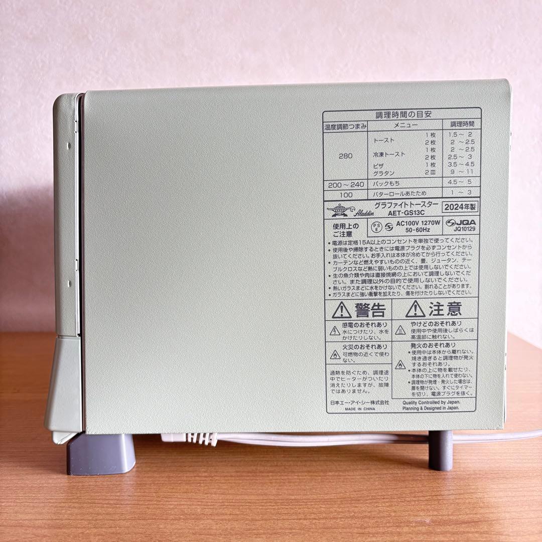 アラジン グラファイトトースター AET-GS13C