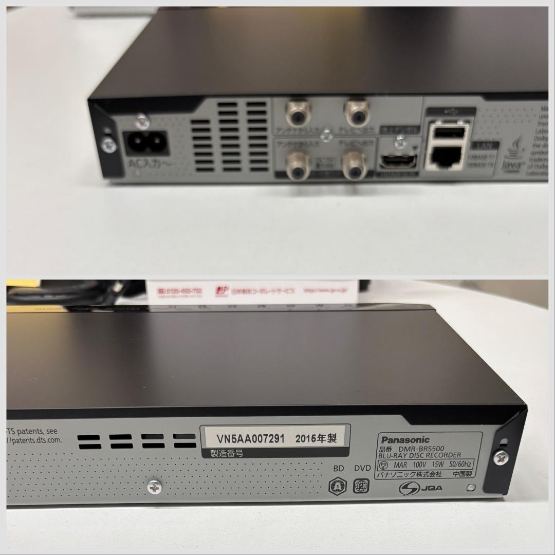 【完動品・付属品セット】パナソニック ブルーレイレコーダー DMR-BRS500