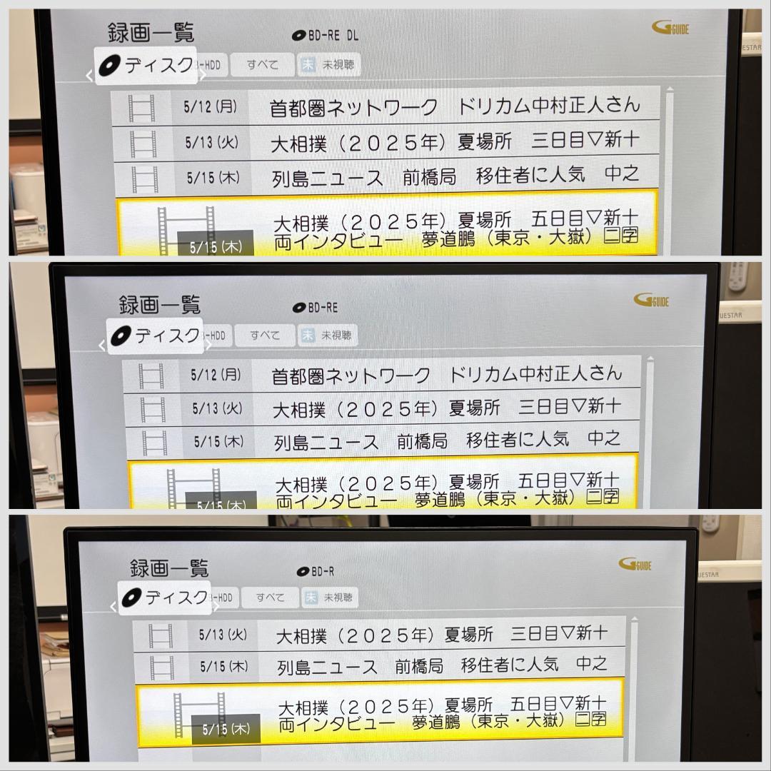 【完動品・付属品セット】パナソニック ブルーレイレコーダー DMR-BRS500