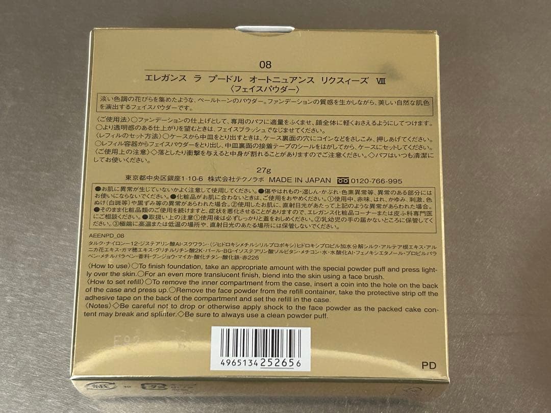 エレガンス ラ プードル オートニュアンス リクスィーズ #VIII イノセント
