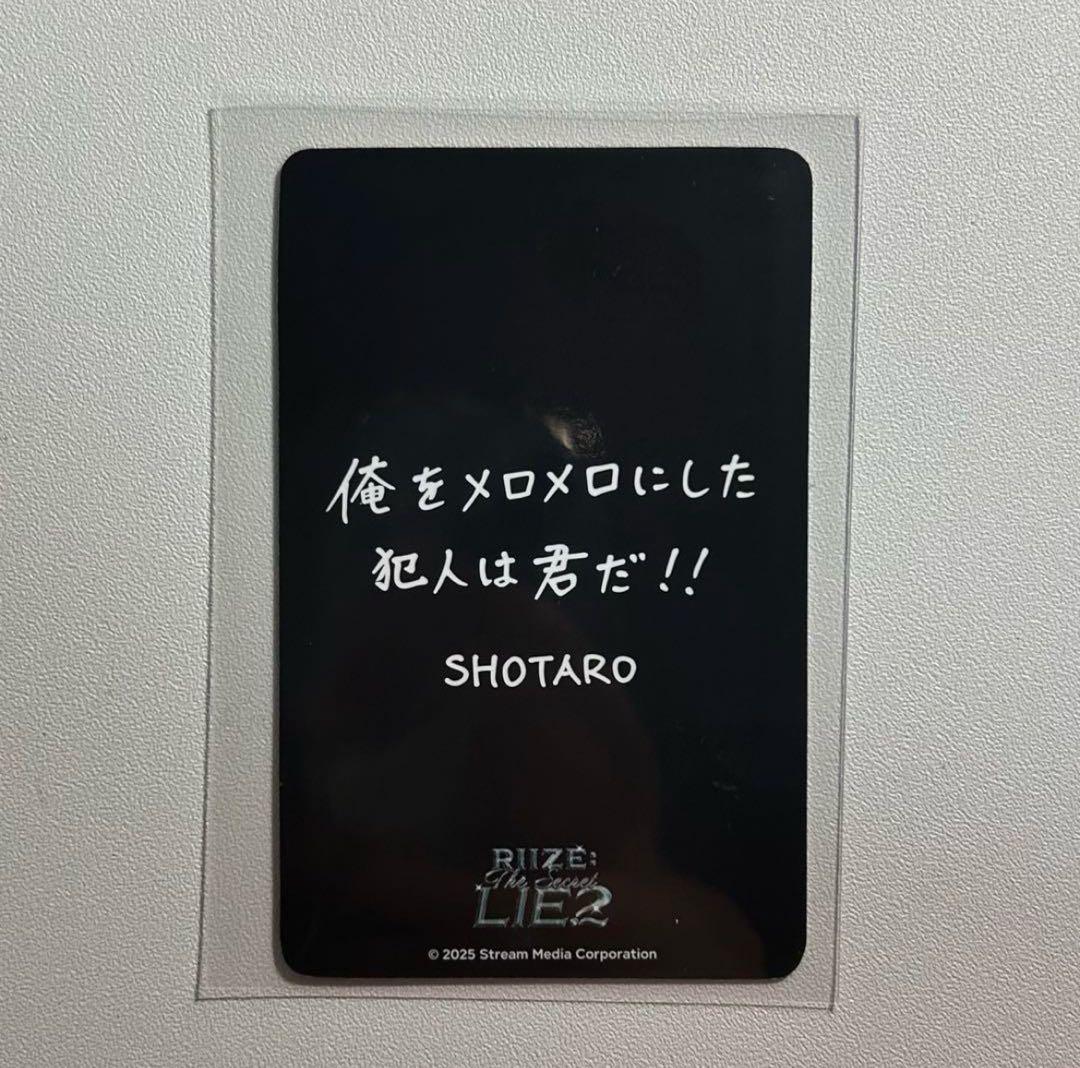 RIIZE ペンミ ショウタロウ