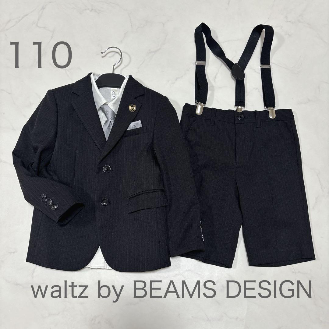 waltz by BEAMS DESIGN フォーマルスーツ 110 男の子