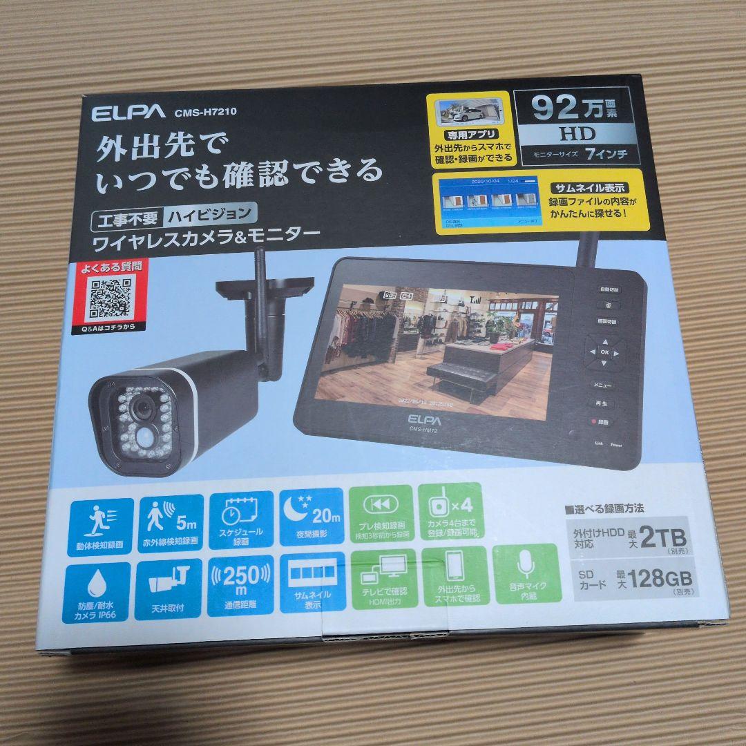 ELPA CMS-H7210 ワイヤレスカメラ & モニター