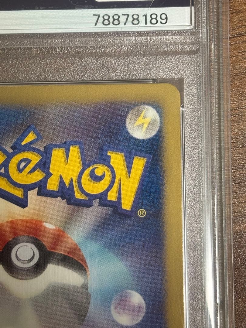 最終値下げ　PSA10 アンリミ カメックス UR プラズマゲイル