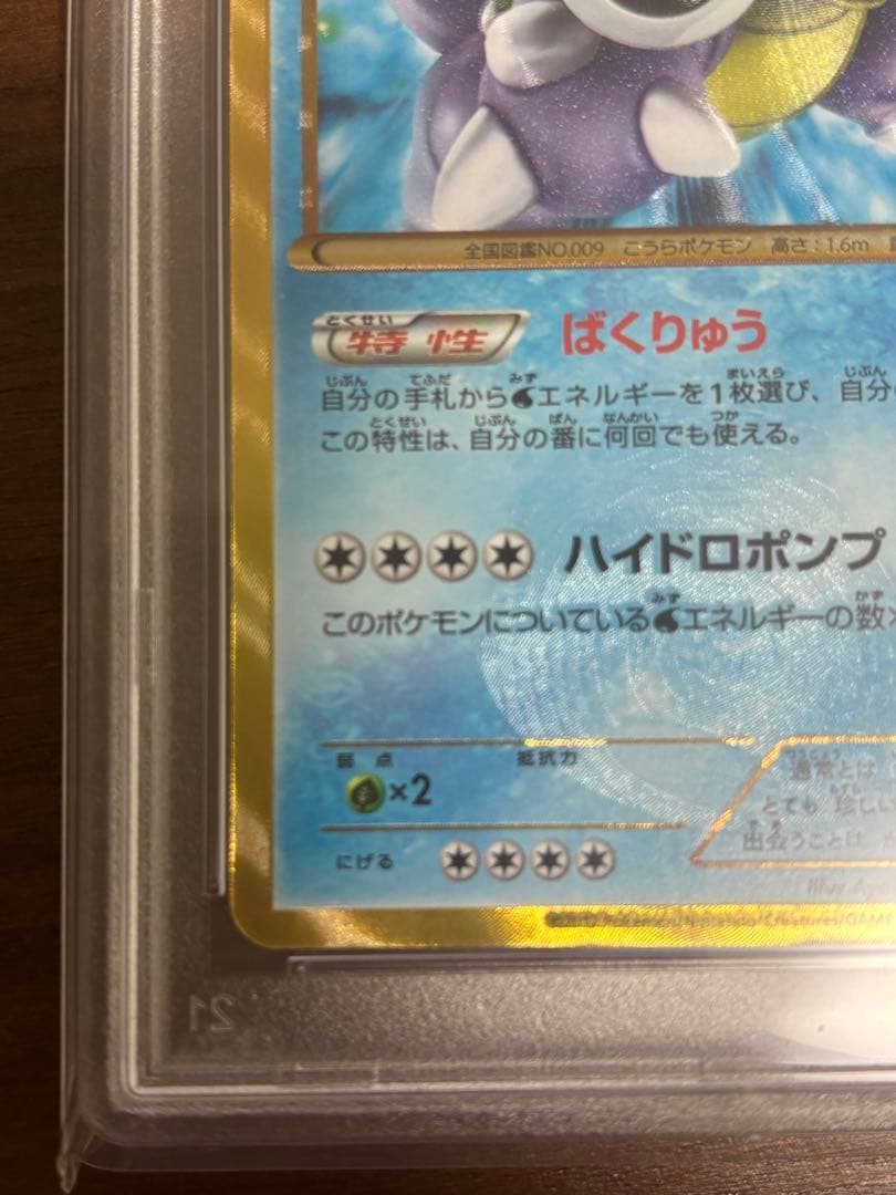 最終値下げ　PSA10 アンリミ カメックス UR プラズマゲイル