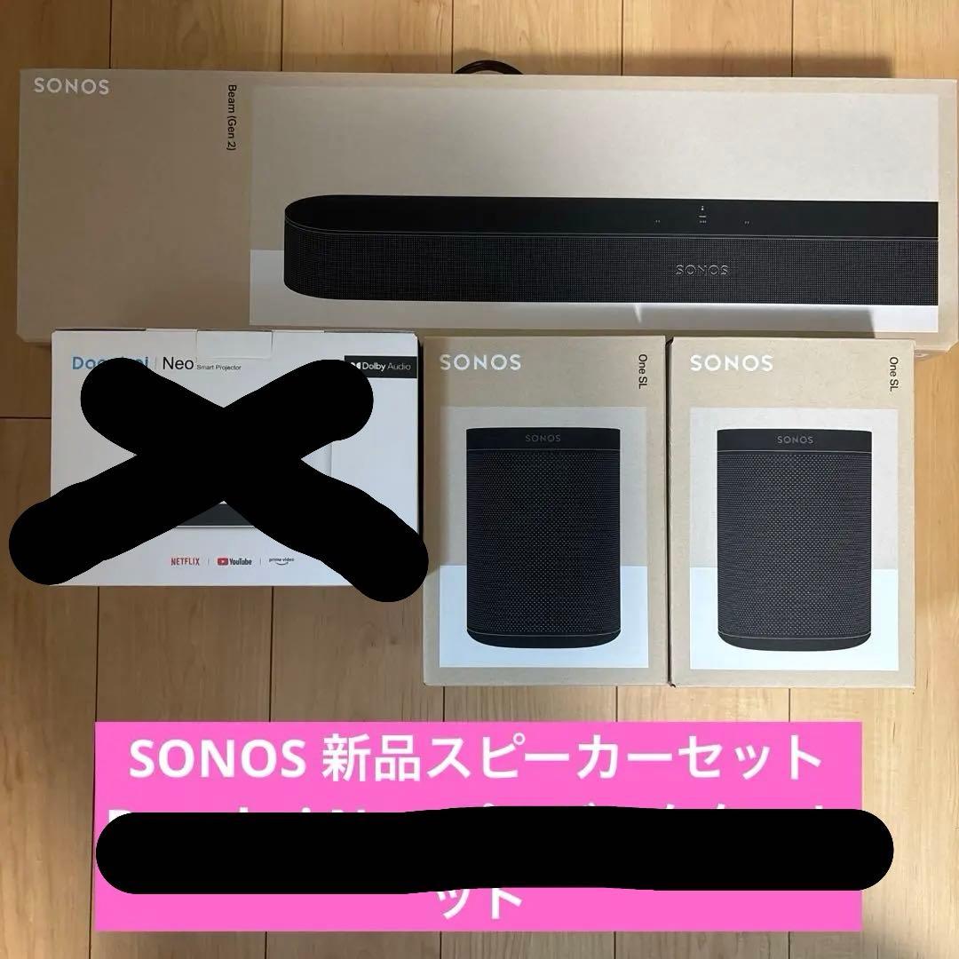 SONOS Beam(Gen 2) + One SL 2個セット