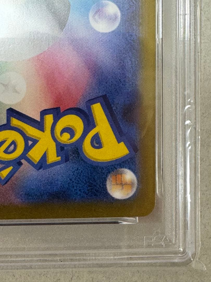 ブースターex SAR PSA10 テラスタルフェス