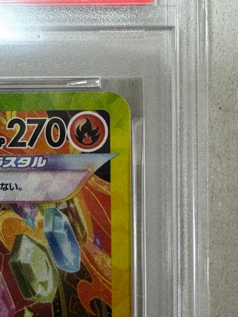 ブースターex SAR PSA10 テラスタルフェス