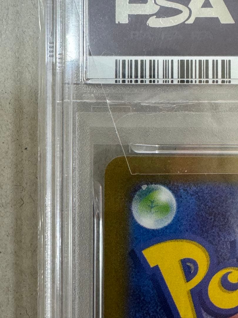 ブースターex SAR PSA10 テラスタルフェス