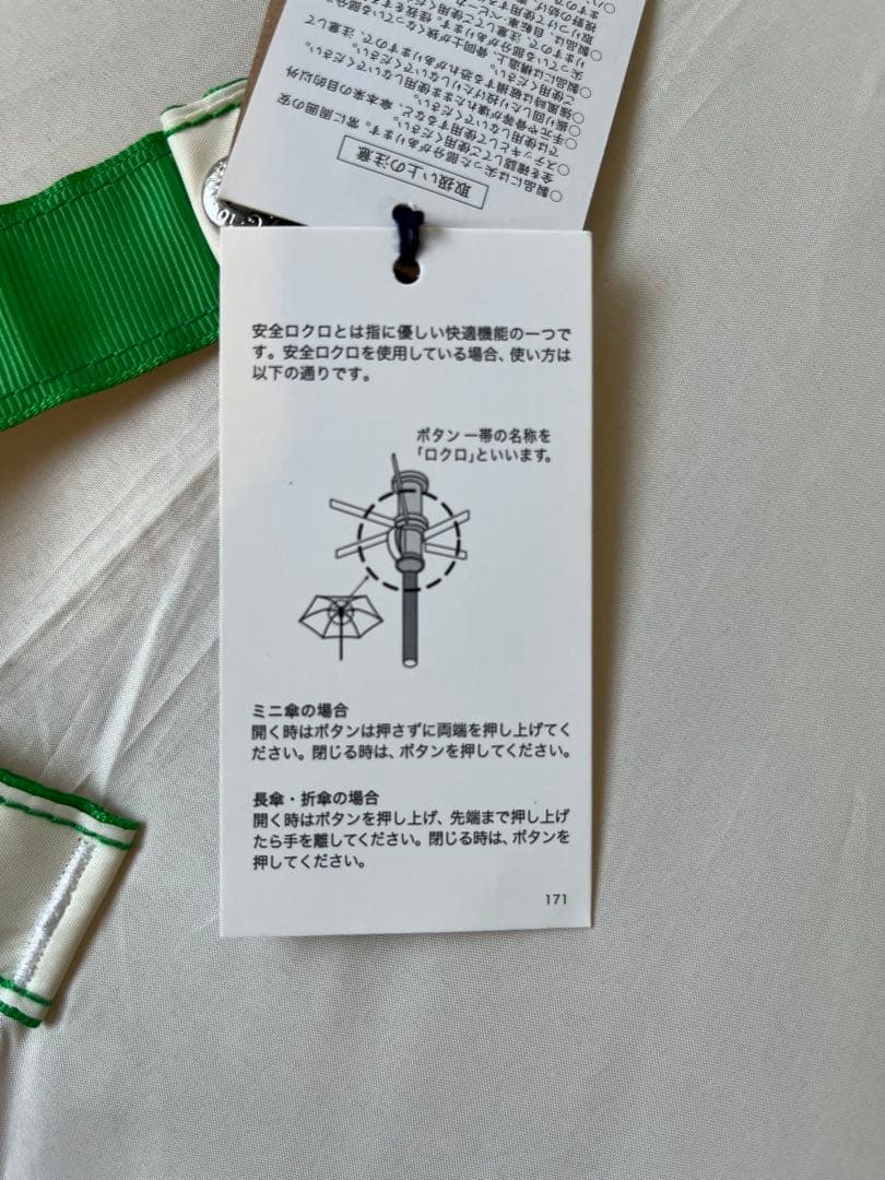【新品•未使用】ポロ ラルフ ローレン 雨傘　長傘 C0撥水　オフホワイト