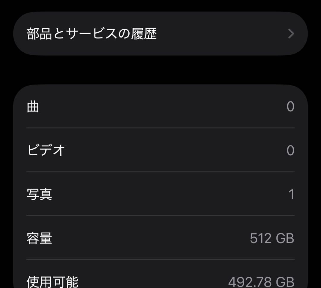 iPhone12pro 512GB パシフィックブルー　充電容量85%