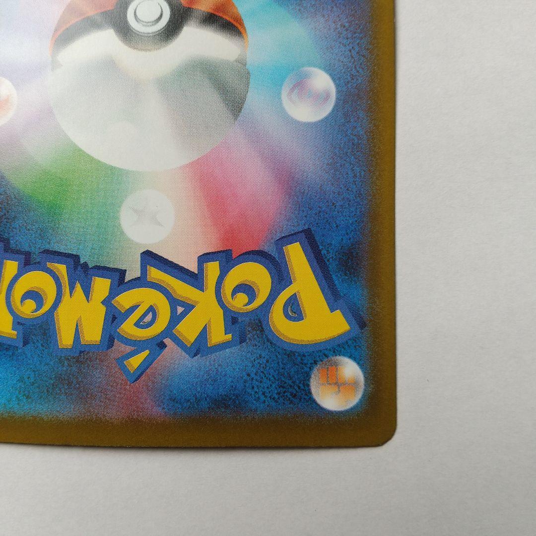 メガカイリューex SAR ポケモンカード メガドリーム ex