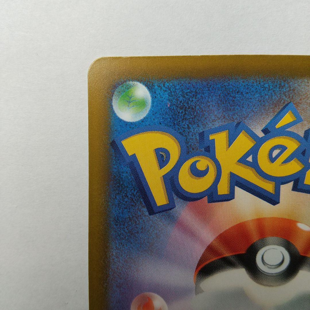 メガカイリューex SAR ポケモンカード メガドリーム ex