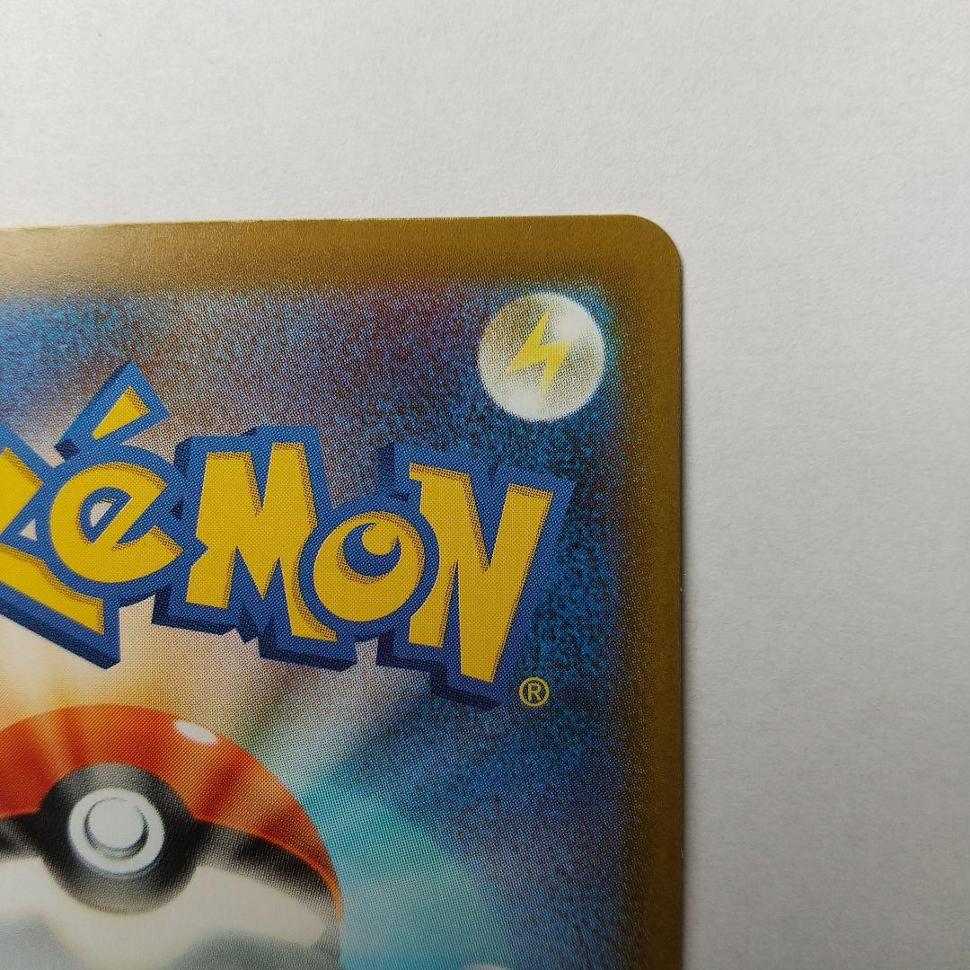 メガカイリューex SAR ポケモンカード メガドリーム ex