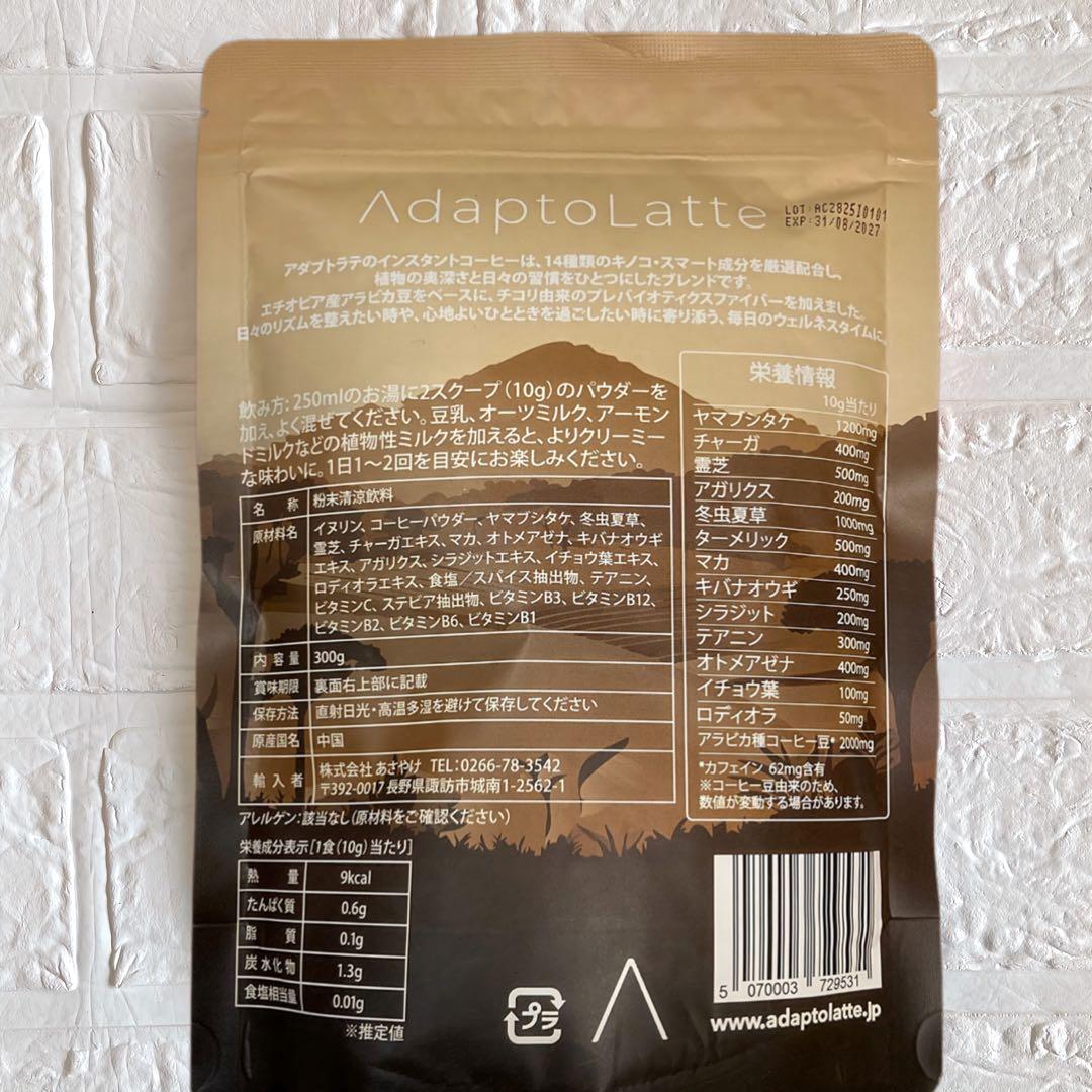 アダプトラテ コーヒー(ブラック)２袋