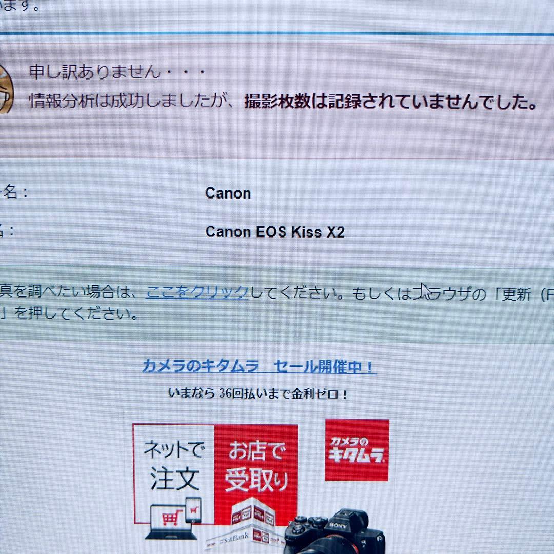Canon EOS kiss X2 デジタル一眼レフ ズームレンズ付き