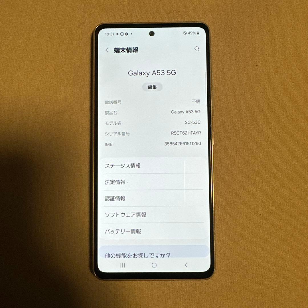 galaxy A53 5G SC-53C docomo SiMフリー