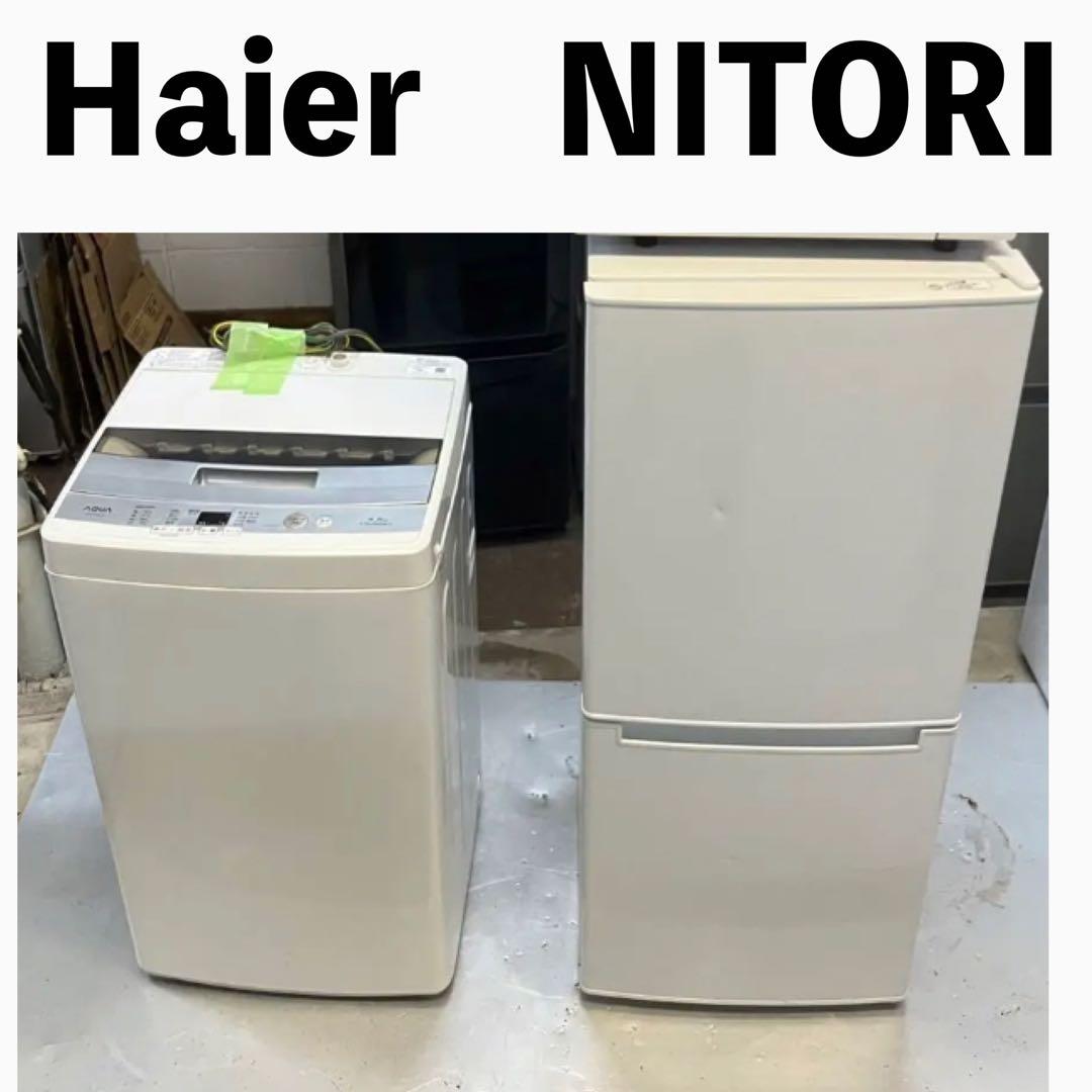 1g 新生活応援 洗濯機冷蔵庫　配送設置無料　お買い得商品
