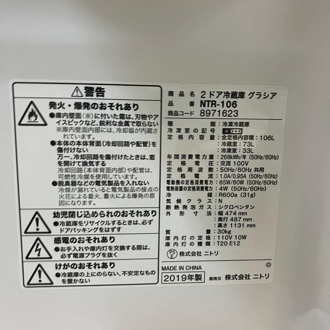 1g 新生活応援 洗濯機冷蔵庫　配送設置無料　お買い得商品