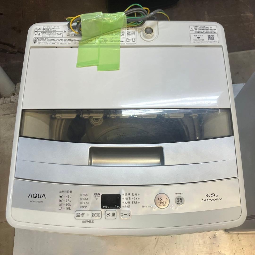 1g 新生活応援 洗濯機冷蔵庫　配送設置無料　お買い得商品