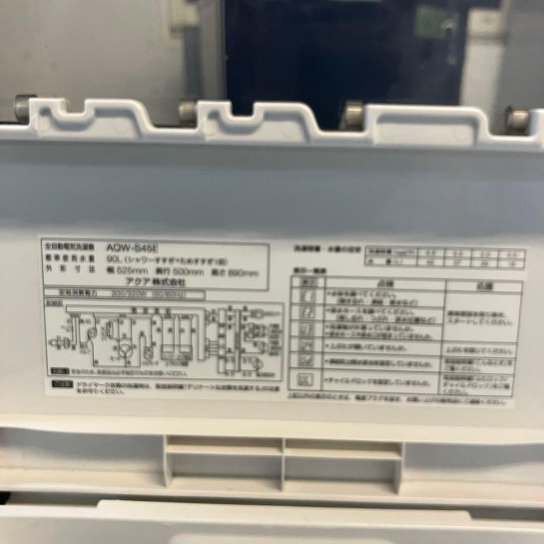 1g 新生活応援 洗濯機冷蔵庫　配送設置無料　お買い得商品