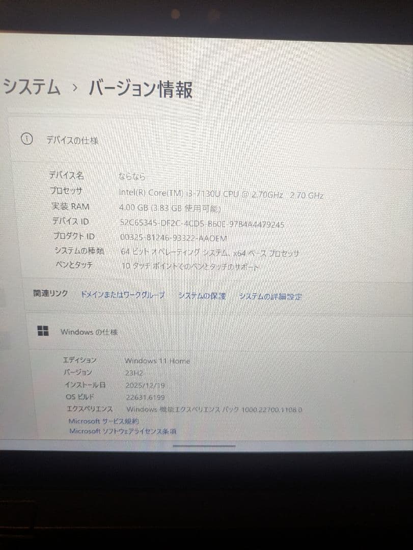 富士通ワコムi3 大画面13.3型 筆圧4,096段階 お絵描きできるタブレット