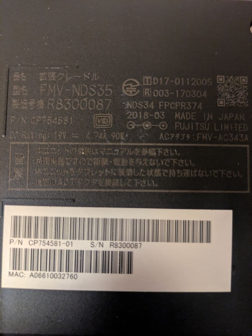 富士通ワコムi3 大画面13.3型 筆圧4,096段階 お絵描きできるタブレット