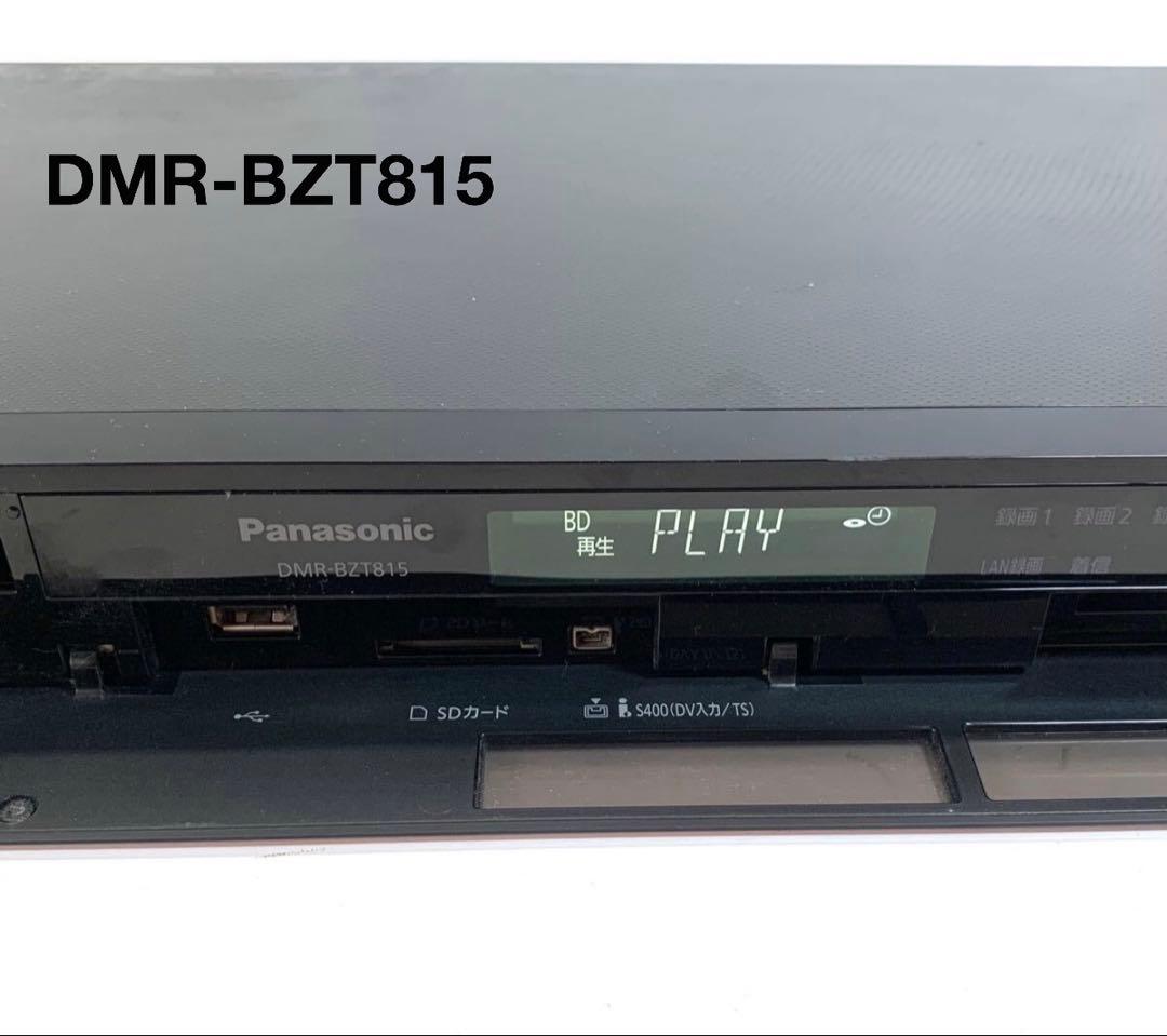 Panasonic DMR-BZT815 1TB ブルーレイレコーダー
