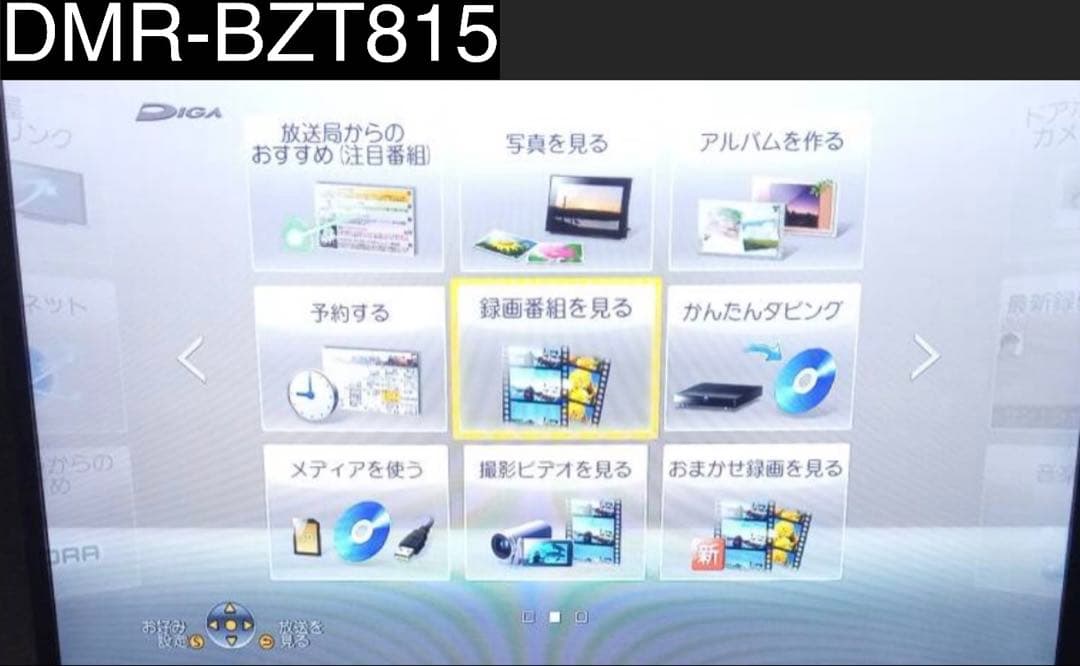 Panasonic DMR-BZT815 1TB ブルーレイレコーダー