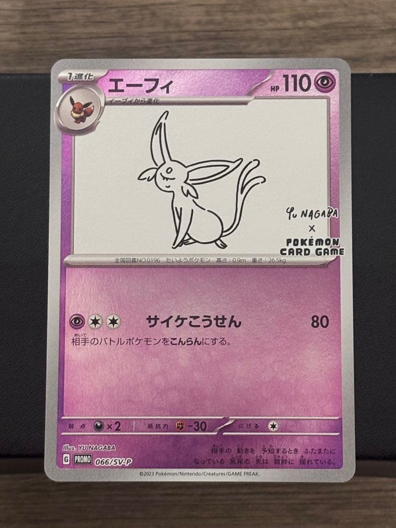 YU NAGABA × ポケモンカードゲーム 長場雄　9枚コンプリートセット