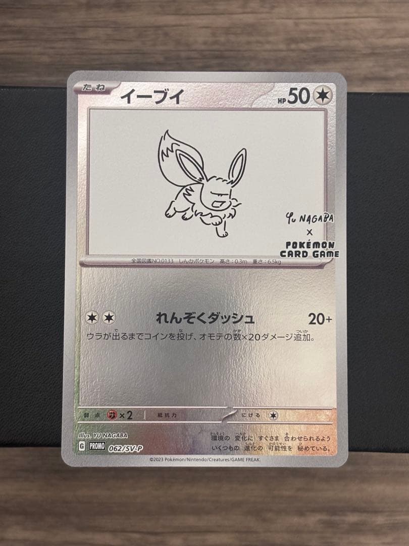 YU NAGABA × ポケモンカードゲーム 長場雄　9枚コンプリートセット