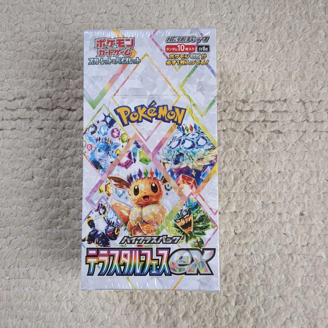 【新品】テラスタルフェスex BOX シュリンク付 ポケモンカード