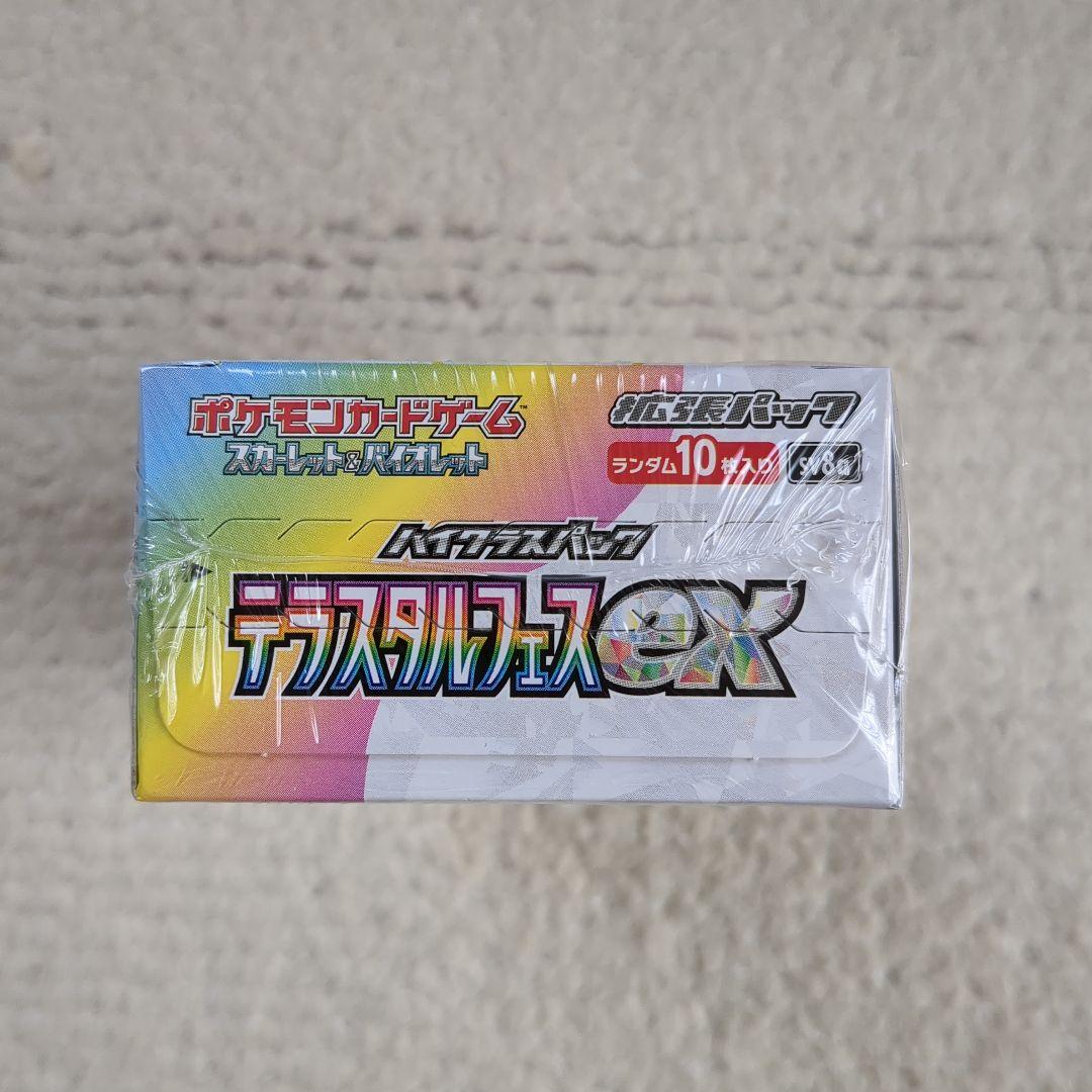 【新品】テラスタルフェスex BOX シュリンク付 ポケモンカード