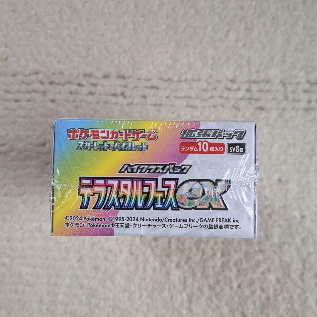 【新品】テラスタルフェスex BOX シュリンク付 ポケモンカード