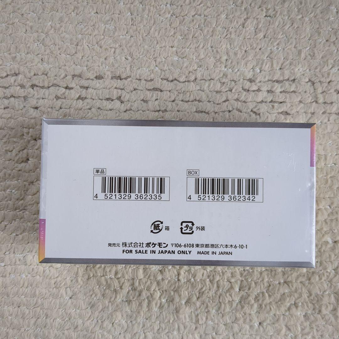 【新品】テラスタルフェスex BOX シュリンク付 ポケモンカード